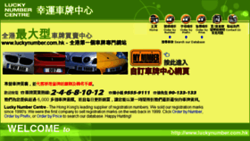 What 12345.com.hk website looked like in 2017 (7 years ago)