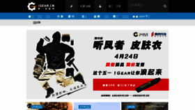 What 1gear.cn website looked like in 2017 (6 years ago)