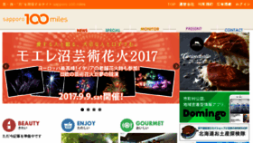 What 100miles.jp website looked like in 2017 (6 years ago)