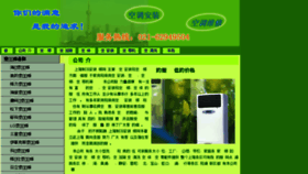 What 163kongtiao.cn website looked like in 2017 (8 years ago)