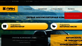 What 1ak.by website looked like in 2017 (7 years ago)