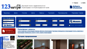 What 123metra.ru website looked like in 2017 (7 years ago)