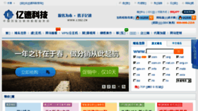 What 138z.cn website looked like in 2017 (6 years ago)