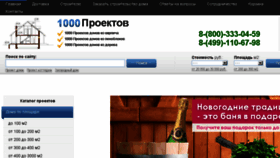 What 1000projects.ru website looked like in 2017 (6 years ago)