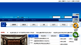 What 12365.sd.cn website looked like in 2017 (6 years ago)