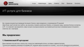 What 1adm.ru website looked like in 2017 (6 years ago)