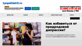 What 1popsihiatrii.ru website looked like in 2017 (6 years ago)