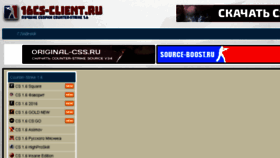 What 16cs-client.ru website looked like in 2017 (6 years ago)