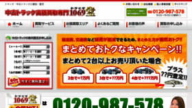 What 106949.jp website looked like in 2017 (6 years ago)