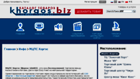 What 1in.kz website looked like in 2017 (9 years ago)