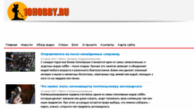 What 10hobby.ru website looked like in 2017 (6 years ago)