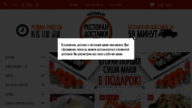 What 1dostavka.ru website looked like in 2017 (6 years ago)
