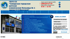 What 1dgkb.ru website looked like in 2017 (6 years ago)