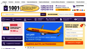 What 1001planshet.ru website looked like in 2017 (6 years ago)