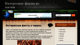 What 100facts.ru website looked like in 2017 (8 years ago)