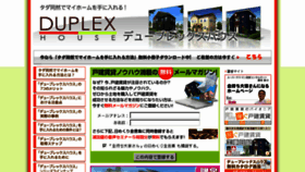What 1duplex.com website looked like in 2017 (6 years ago)