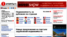 What 1-property.ru website looked like in 2017 (6 years ago)