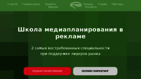 What 1stmedia.ru website looked like in 2017 (6 years ago)