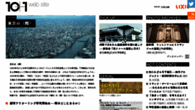 What 10plus1.jp website looked like in 2017 (6 years ago)