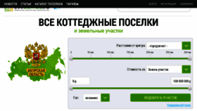 What 100zemel.ru website looked like in 2017 (6 years ago)