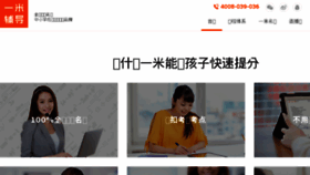 What 1mifudao.com website looked like in 2017 (6 years ago)