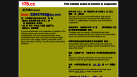 What 178.cc website looked like in 2017 (6 years ago)
