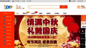 What 123456.cn website looked like in 2017 (6 years ago)
