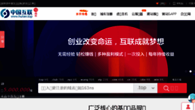 What 163ns.cn website looked like in 2017 (6 years ago)