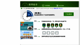 What 10000.gd.cn website looked like in 2017 (6 years ago)