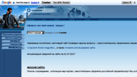 What 1zagran.ru website looked like in 2017 (6 years ago)