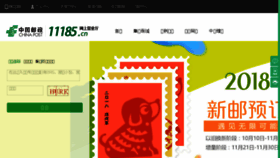 What 11185.cn website looked like in 2017 (6 years ago)