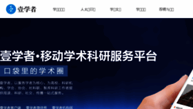 What 1xuezhe.com website looked like in 2017 (6 years ago)