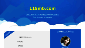 What 119mb.com website looked like in 2017 (6 years ago)