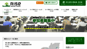 What 1risekabu.com website looked like in 2017 (6 years ago)