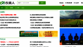 What 191.cn website looked like in 2017 (6 years ago)