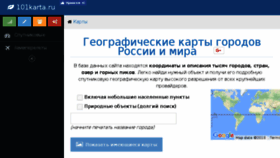 What 101karta.ru website looked like in 2018 (6 years ago)