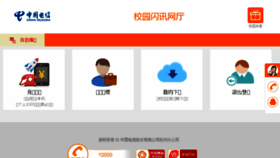 What 114school.cn website looked like in 2018 (6 years ago)