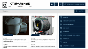 What 1stiralnaya.ru website looked like in 2018 (6 years ago)