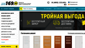 What 169.ru website looked like in 2018 (6 years ago)