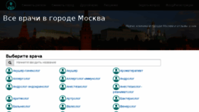 What 1vrach.ru website looked like in 2018 (6 years ago)