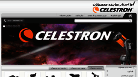 What 1telescope.com website looked like in 2018 (6 years ago)