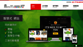 What 191app.com.tw website looked like in 2018 (6 years ago)