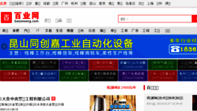 What 100ye.cn website looked like in 2018 (6 years ago)