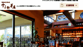 What 13cafe.jp website looked like in 2018 (6 years ago)