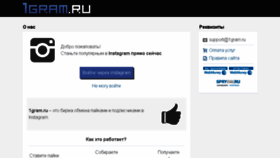 What 1gram.ru website looked like in 2018 (6 years ago)