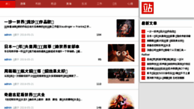 What 1fan.net.cn website looked like in 2018 (6 years ago)