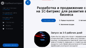 What 1website.ru website looked like in 2018 (6 years ago)