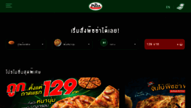 What 1112pizza.com website looked like in 2018 (6 years ago)