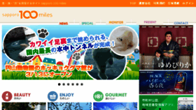 What 100miles.jp website looked like in 2018 (6 years ago)