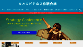 What 1b-sakusenkaigi.com website looked like in 2018 (6 years ago)
